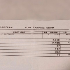 つわりヒドイ方！必見！辛さが和らぐCDの画像