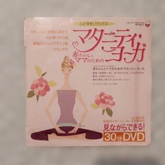 つわりヒドイ方！必見！辛さが和らぐCDの画像