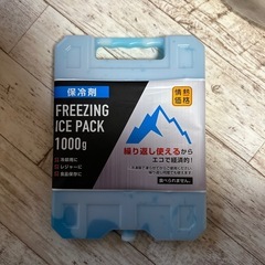 Coleman クーラーボックス「パーソナル16」保冷剤付きの画像