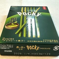 グリコ ポッキー 濃い深み抹茶 5個 ※賞味期限：2026年1月末の画像