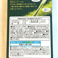 グリコ ポッキー 濃い深み抹茶 5個 ※賞味期限：2026年1月末の画像