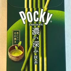 グリコ ポッキー 濃い深み抹茶 5個 ※賞味期限：2026年1月末の画像