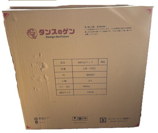 未使用未組み立て タンスのゲン［シングル＆キング対応］天然木 二段ベッド 耐荷重500kg 分離可能 はしご ロータイプ すのこ