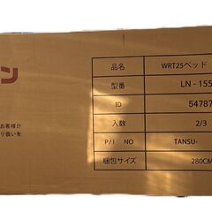 未使用未組み立て タンスのゲン［シングル＆キング対応］天然木 二段ベッド 耐荷重500kg 分離可能 はしご ロータイプ すのこの画像