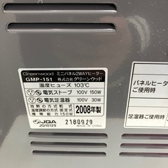 A2512-579 ミニパネル　2WAYヒーター&足温器　2008年製　通電確認済み　キズ汚れ有りの画像