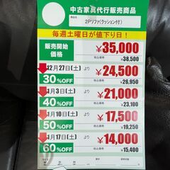 2Pｿﾌｧ/ｸｯｼｮﾝ付(No:1277069)の画像