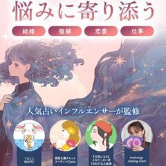 【占いミエリ】新規電話占いサイト