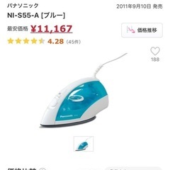 【美品】SHARPアイロンの画像