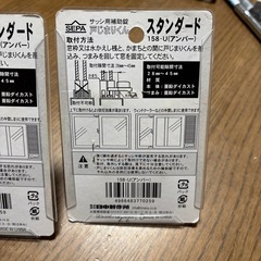 新品未使用SEPA SD戸じまりくん　2つの画像