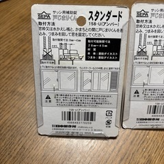 新品未使用SEPA SD戸じまりくん　2つの画像