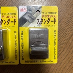 新品未使用SEPA SD戸じまりくん　2つの画像