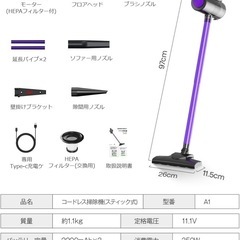 ✨新品✨【進級版&26000pa超強力吸引&LCDタッチディスプレイ】 コードレス掃除機  360°回転の画像