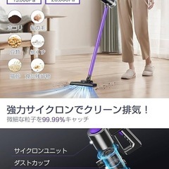 ✨新品✨【進級版&26000pa超強力吸引&LCDタッチディスプレイ】 コードレス掃除機  360°回転の画像
