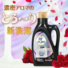 arfum ウードローズ 2Lの画像