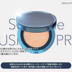 ASCEplus サンシャインクッションプロの画像