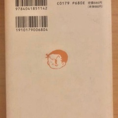 ロストワールド　手塚治虫の画像