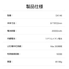 【新品】モバイルバッテリー 軽量 小型 22800mAhの画像