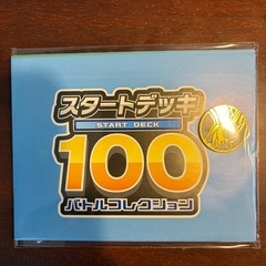 ポケモンカード スタートデッキ100 3個セット コインおまけ2セット付 の画像