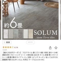 【美品・12/25までの引き取り】フロアタイルの画像