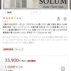 【美品・12/25までの引き取り】フロアタイルの画像