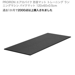 【美品・即使える】FITBOX フィットネスバイク＋防音マット＋サドルクッション 3点セット｜20,000円の画像