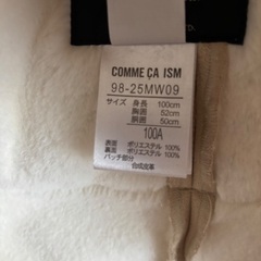 ダッフルコート　キッズ100サイズ　※コムサイズムの画像