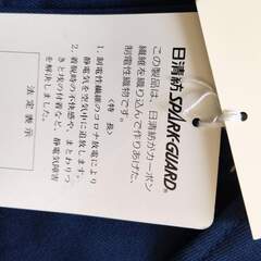 タグ付き　未使用品　長袖　ジャケット　作業服　Lサイズ　日清紡　SPARK-GUARD　PABLICAの画像