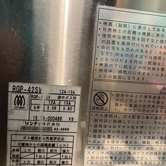 リンナイ グリラー　RGP-42SV
の画像