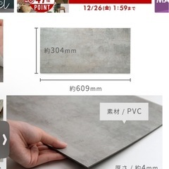 【美品・12/25までの引き取り】フロアタイルの画像