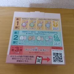 すみっコぐらしの画像