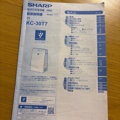 空気清浄機　シャープの画像