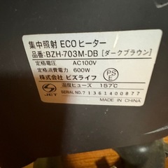 ECOヒーターの画像