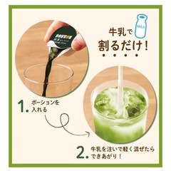 ★ドトール　抹茶オレベース　24個★の画像