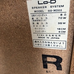 Lo-D  ステレオ アンプの画像