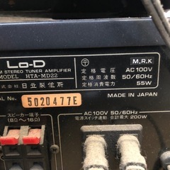 Lo-D  ステレオ アンプの画像