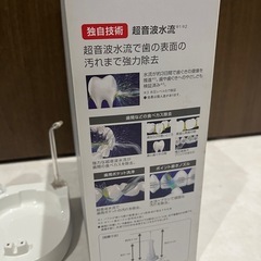 パナソニック ジェットウォッシャー Doltz 超音波水流EW-DJ53の画像