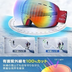 ✨新品✨【メガネ対応】180°広視野球面レンズ 曇り止め 耐衝撃 UVカット ゴーグルの画像