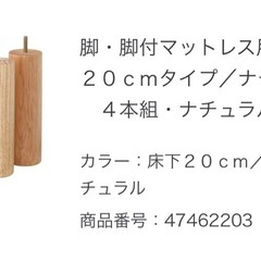 無印良品、脚付マットレス、スモールベット、シングルベッドの画像