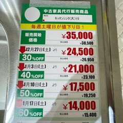 ｷｯﾁﾝｼﾝｸ(No:1277436)の画像