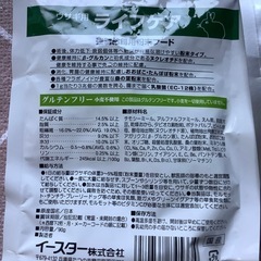 うさぎ　流動食　粉末フードの画像