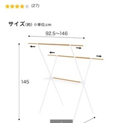 洗濯物干し ハンガーの画像