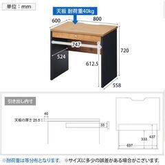 最大10台まとめ買い可能！⑦【大阪市福島区福島】ペスパ2.0 古木調 システムデスク 学習机 オフィスデスク 引き出し付き 幅800×奥行600×高さ720mm + 机上ラックの画像