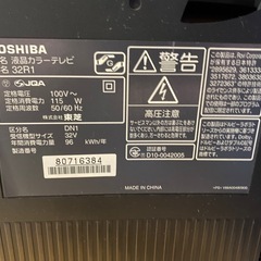 32インチテレビの画像