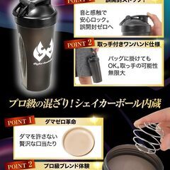 プロテインシェイカーボトル 400mlの画像