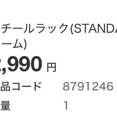 スチームラックの画像