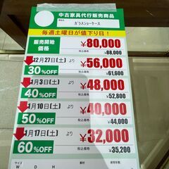 ｶﾞﾗｽｼｮｰｹｰｽ(No:1277574)の画像