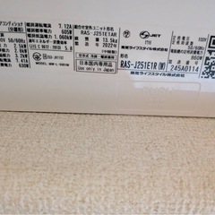 【業者様歓迎】東芝8畳用エアコン2台2022年製の画像