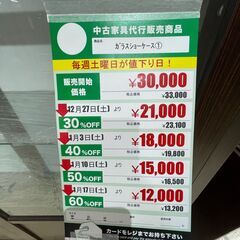 ｶﾞﾗｽｼｮｰｹｰｽ(No:1277575)の画像