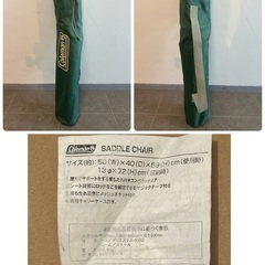 コールマン　サドルチェア（グリーン）の画像