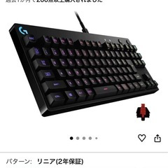 Logicool ゲーミングキーボードの画像